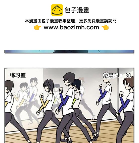 我有一個夢想 - 第二章，堅持 - 2