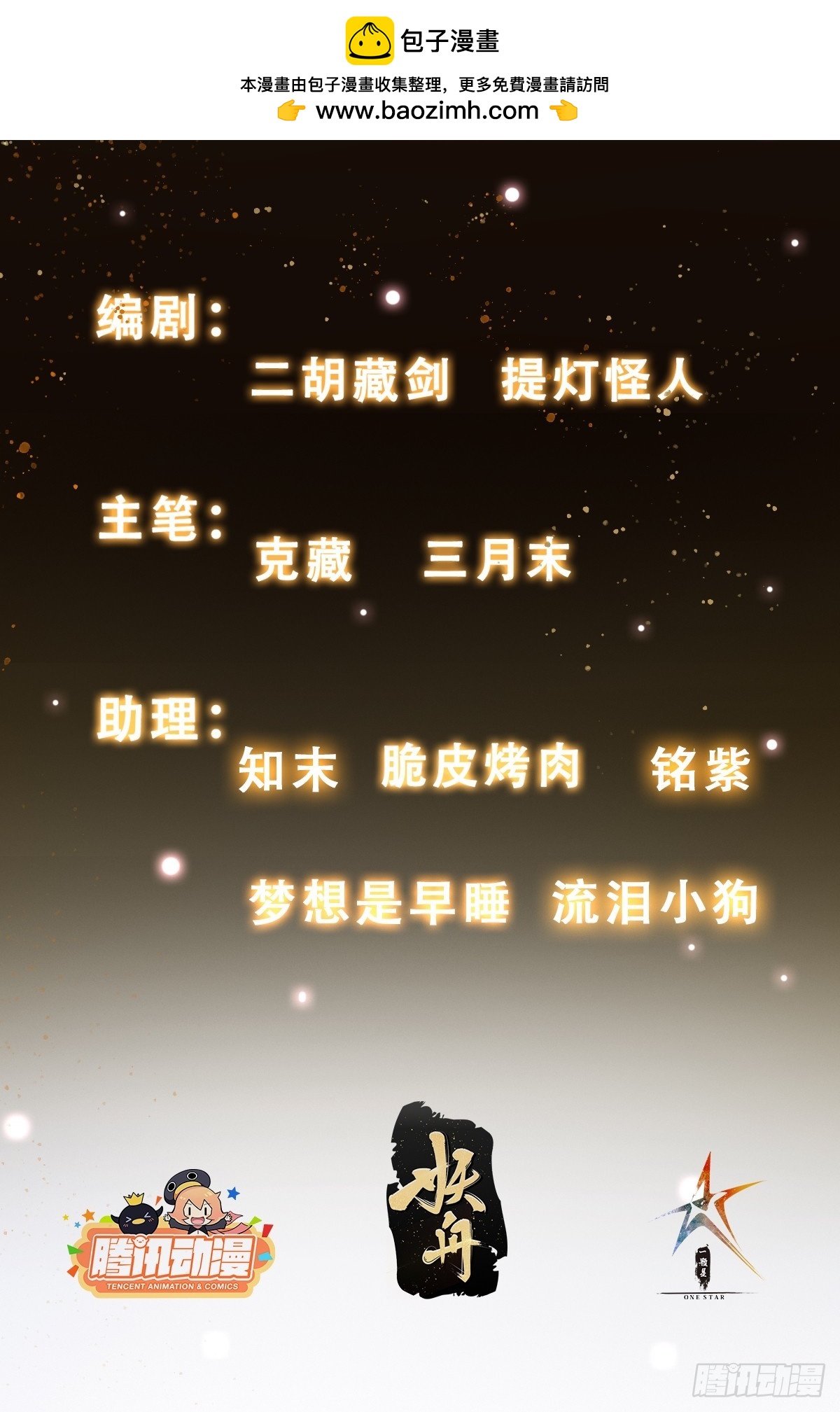 我有一棵神话树 - 053 贵人的赏赐很美妙 - 2