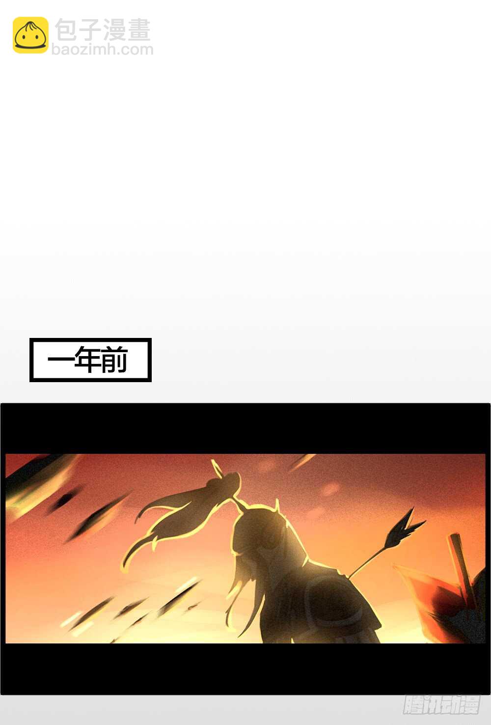 我與他與他 - 第11話 爲你而瘋(1/2) - 2