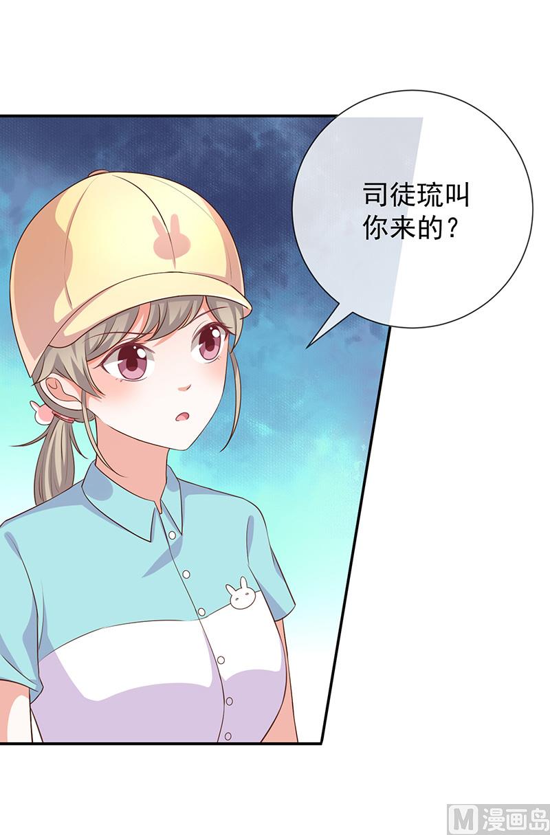我與血族偶像合租的日子 - 第19話書中精靈(1/2) - 2