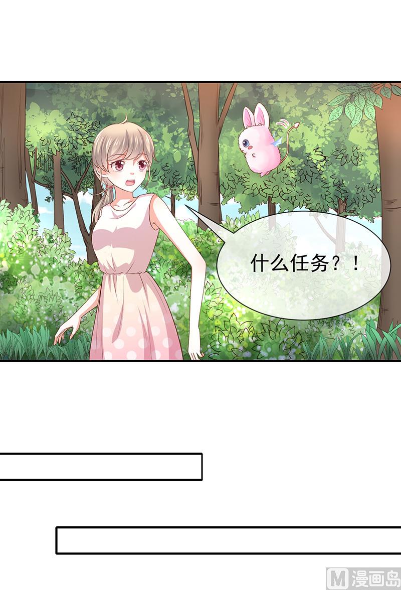 我與血族偶像合租的日子 - 第24話救....命 - 2