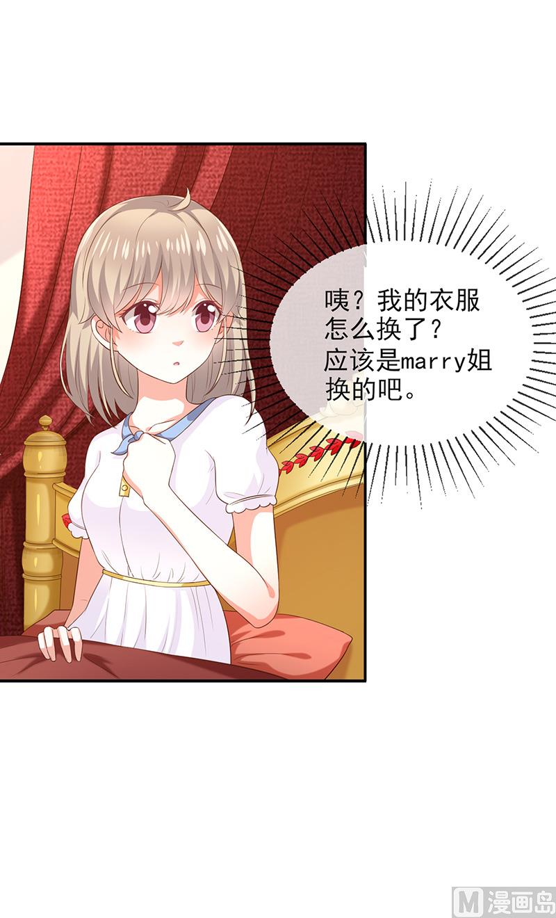 我與血族偶像合租的日子 - 第28話解除羈絆的方法(1/2) - 2