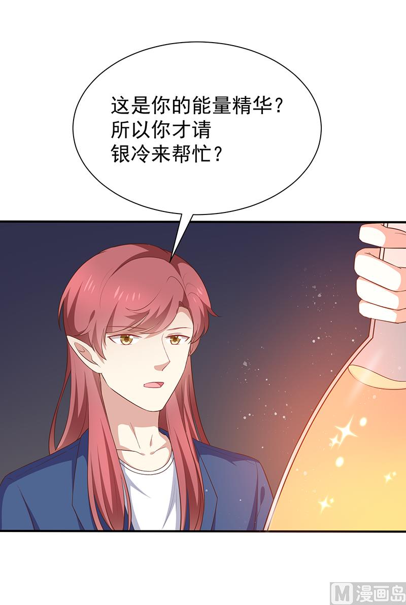 我與血族偶像合租的日子 - 第58話司徒琉的反常(1/2) - 2