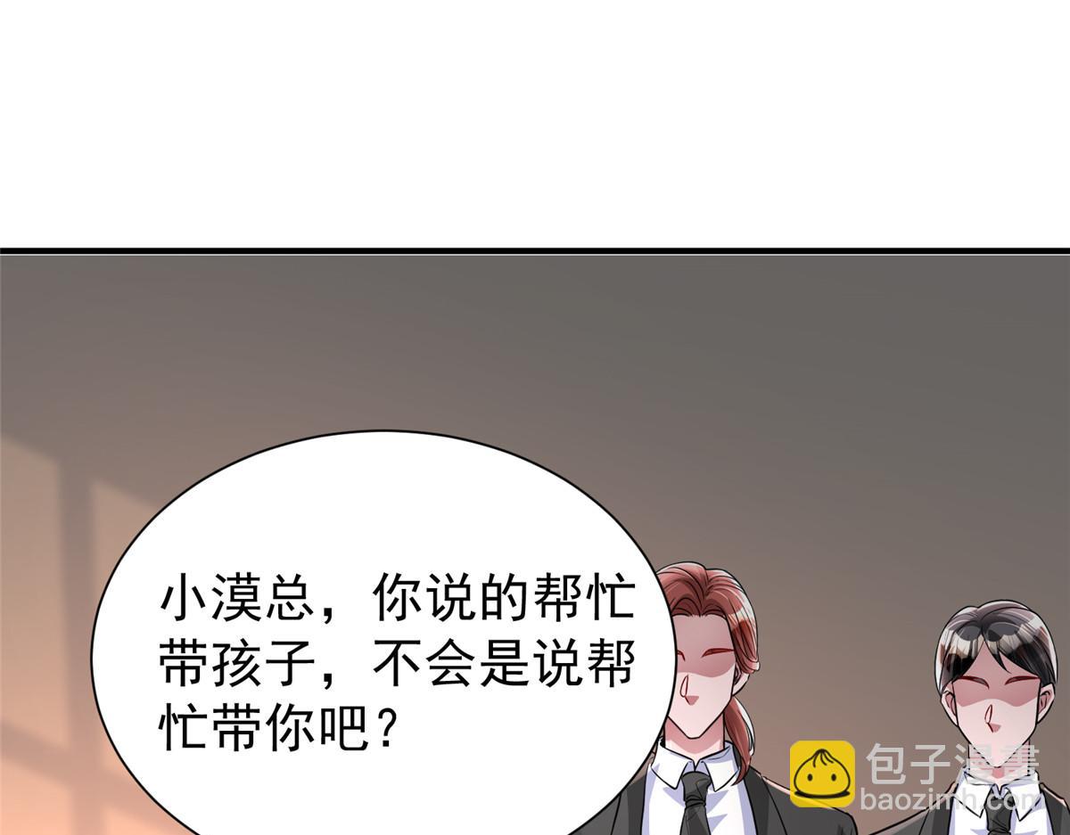 我在婚配所搖到了世界首富 - 220 石頭裡蹦出來的(1/2) - 4