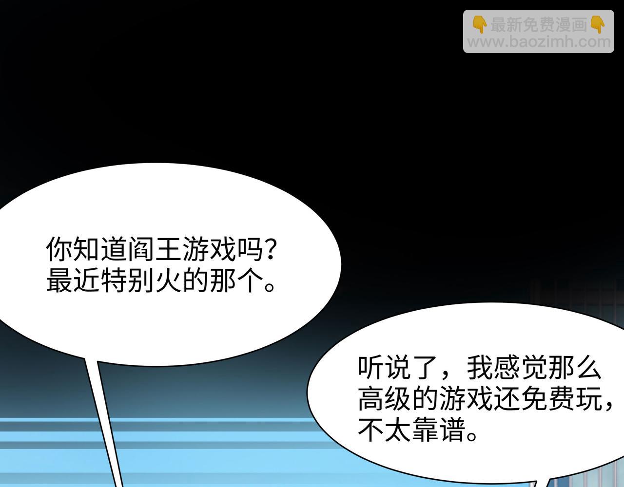 我在冥界當大佬 - 第三話 放開那個妹子(1/4) - 3