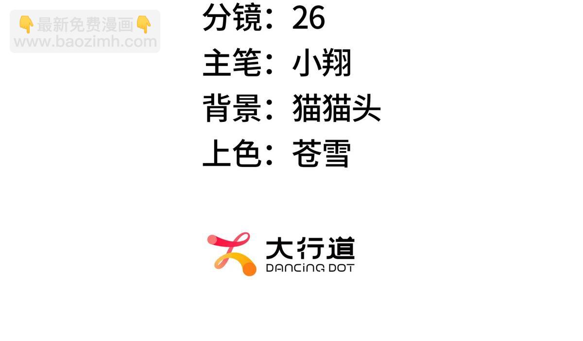 我在末世擺地攤 - 第24話 地攤升級(1/3) - 3