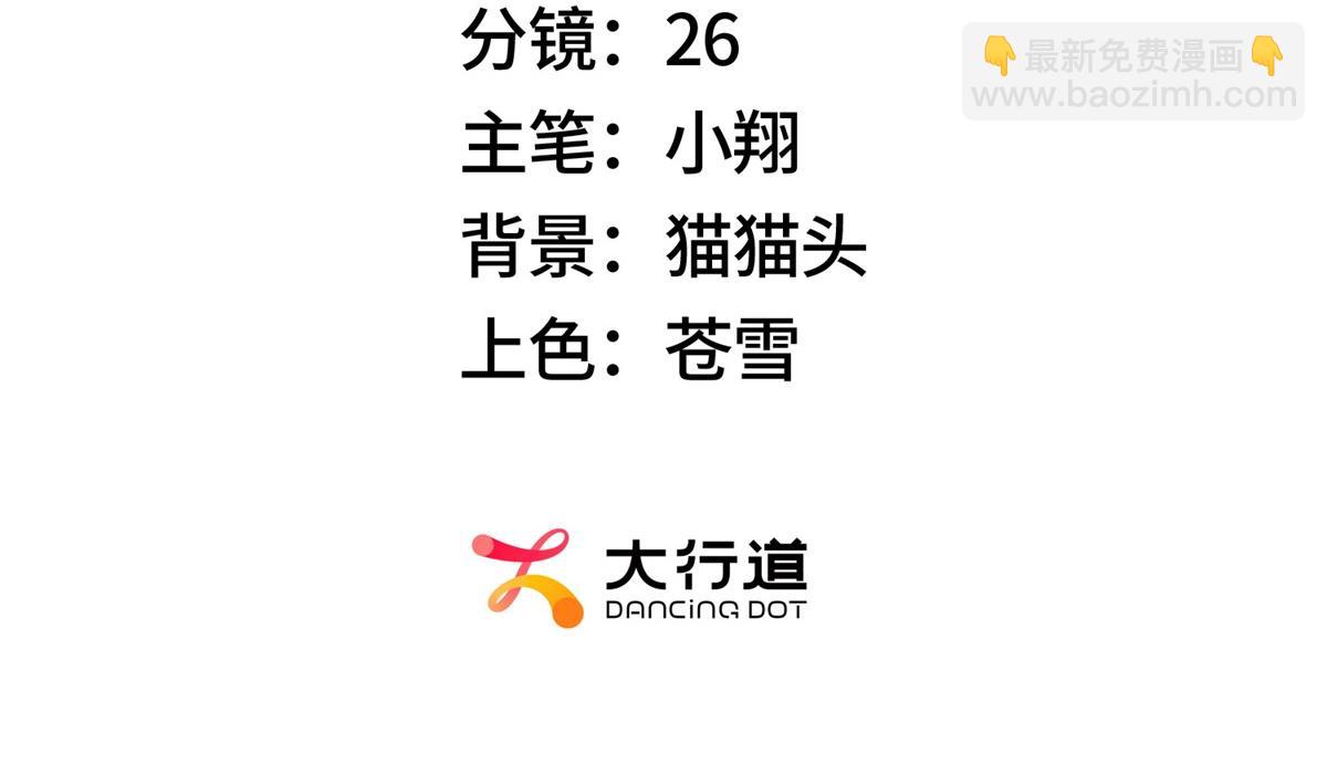 我在末世擺地攤 - 第26話 饞你身子(1/3) - 3