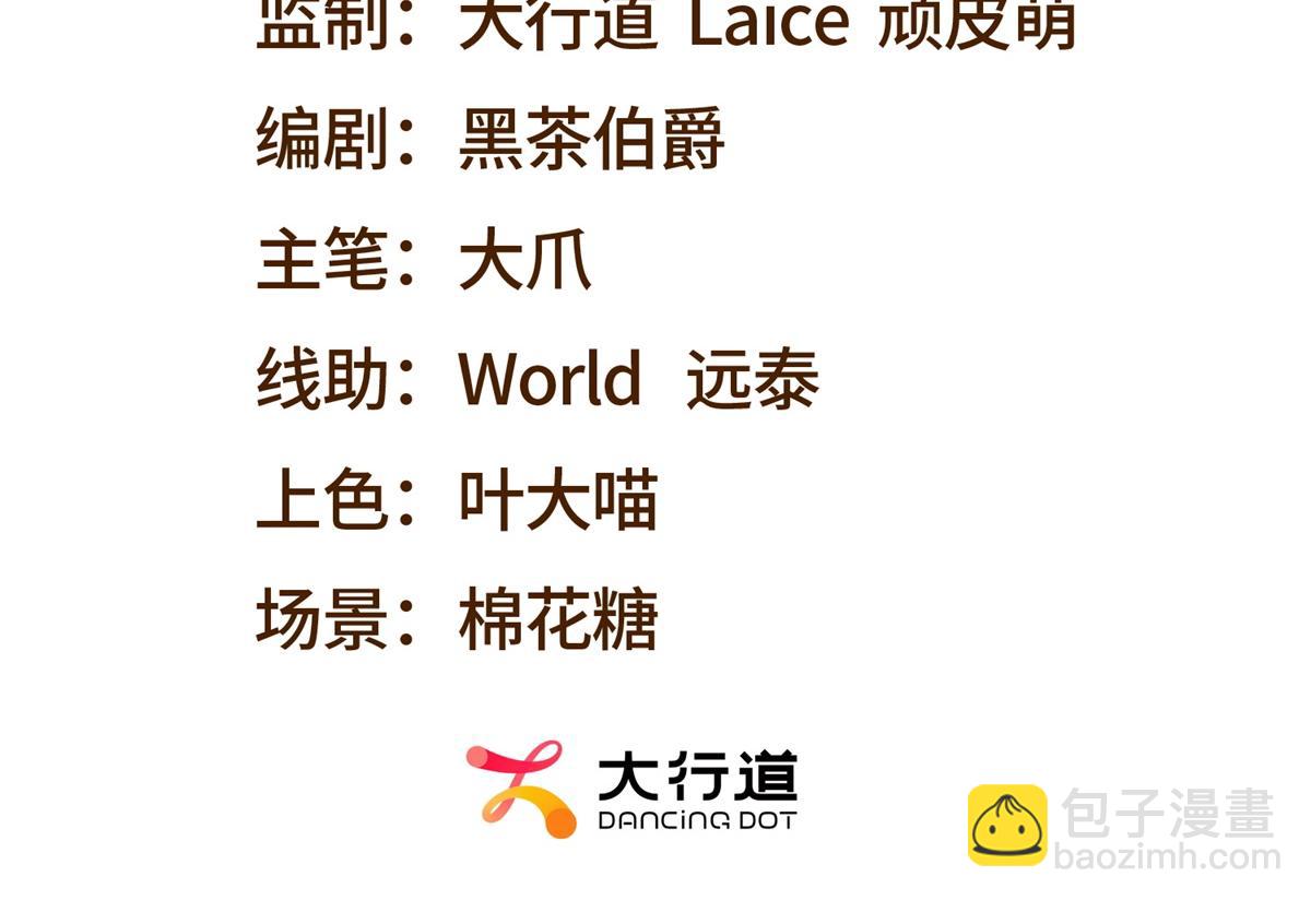 我在末世給別人升級 - 第29話 警告(1/5) - 3