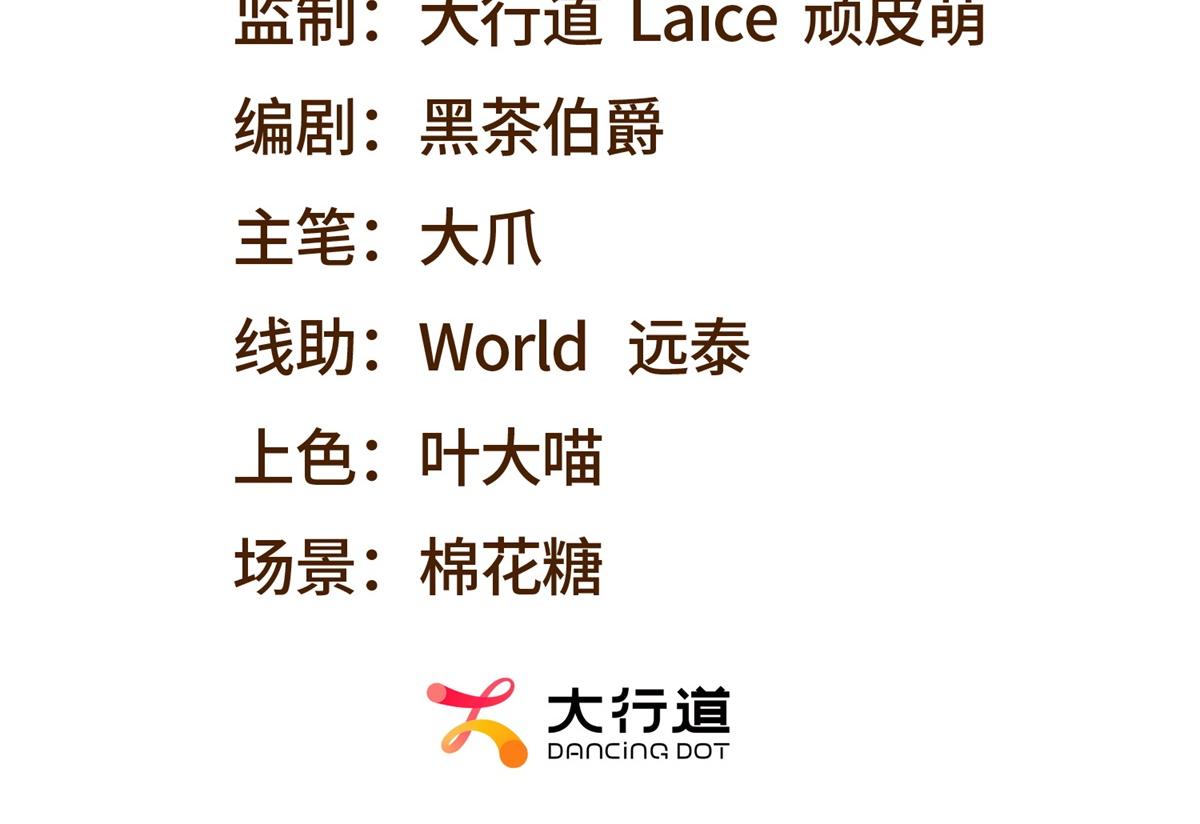 我在末世給別人升級 - 第3話 行者資格(1/4) - 3