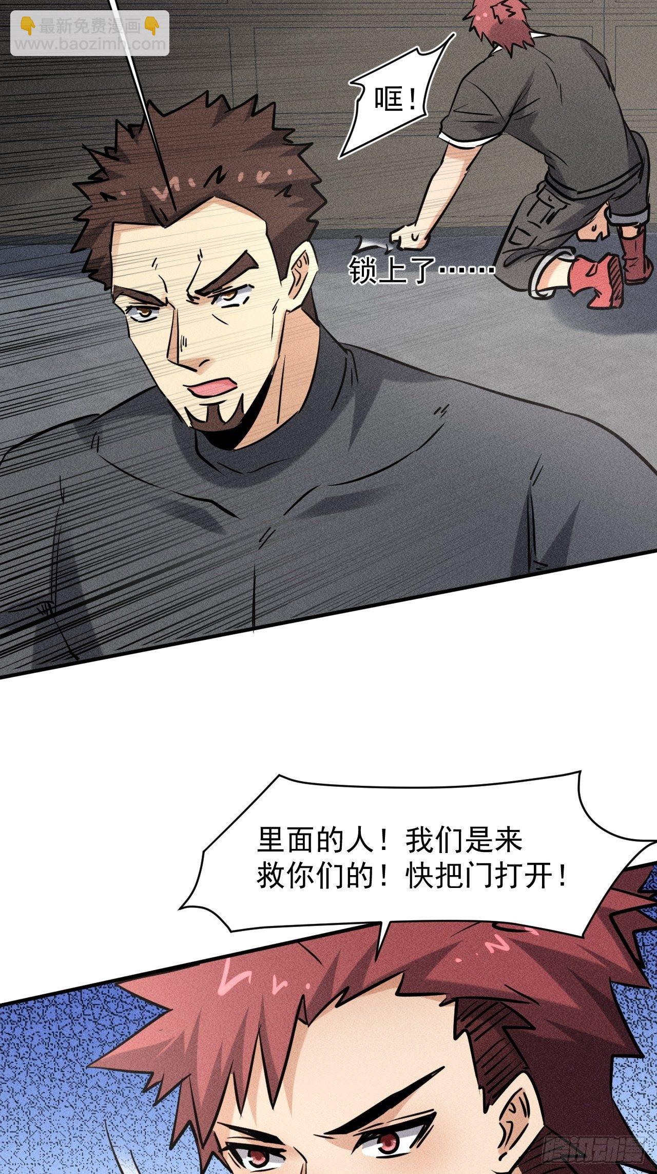 我在末世有座黃金宮 - 41 怎麼就你一人？(2/2) - 1