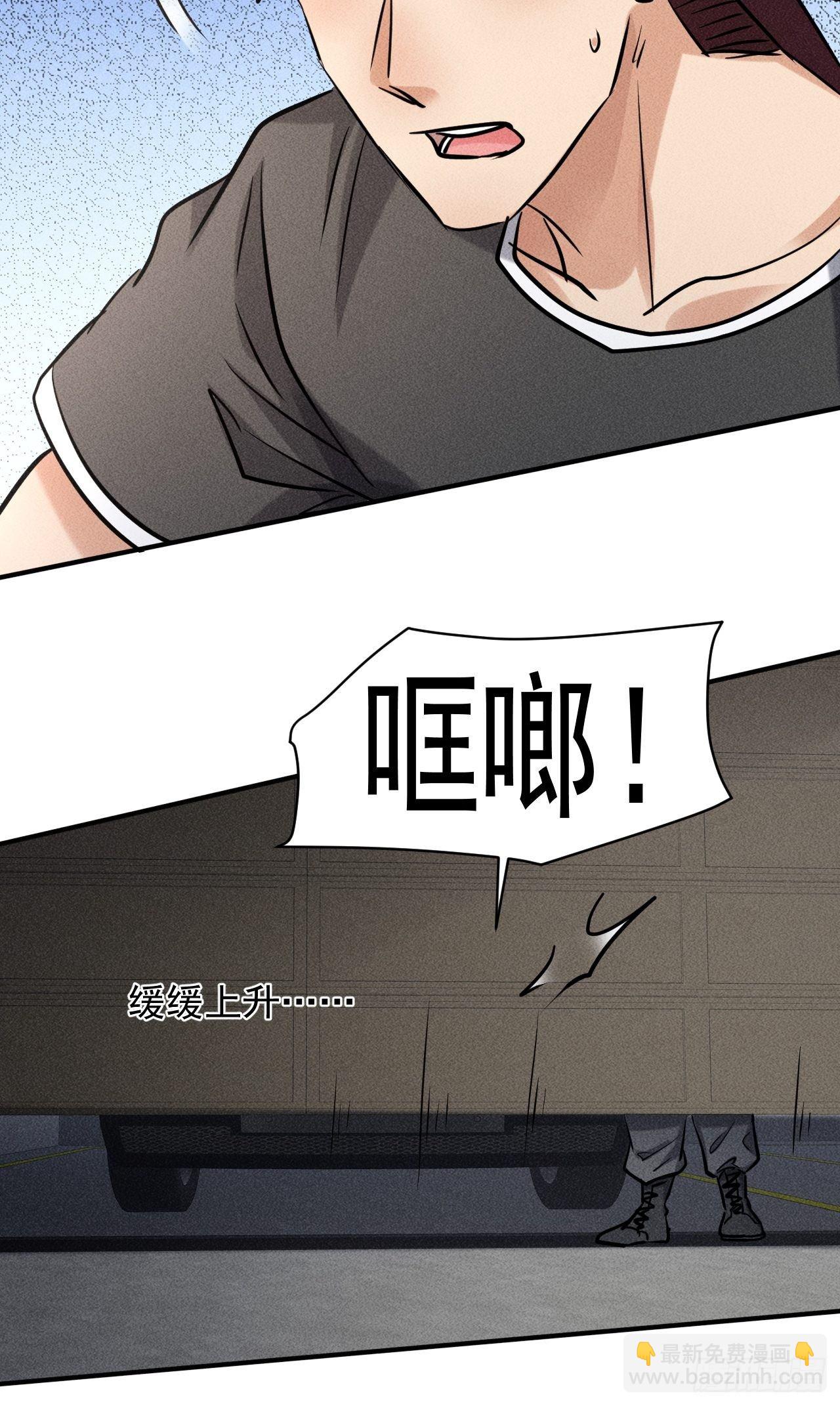 我在末世有座黃金宮 - 41 怎麼就你一人？(2/2) - 2