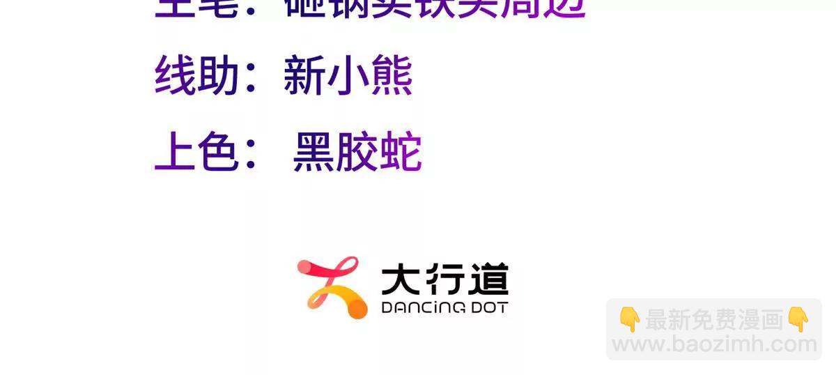 我在虐文當爽文女主 - 第9話 舊情未消(1/3) - 3