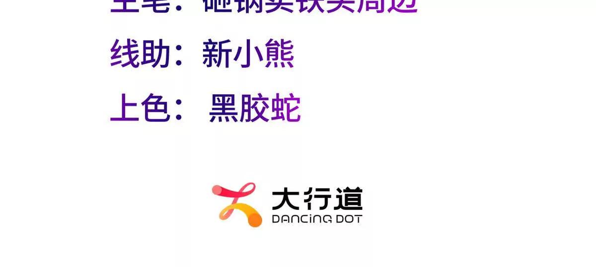 我在虐文當爽文女主 - 第1話 穿越到虐文結局(1/4) - 3