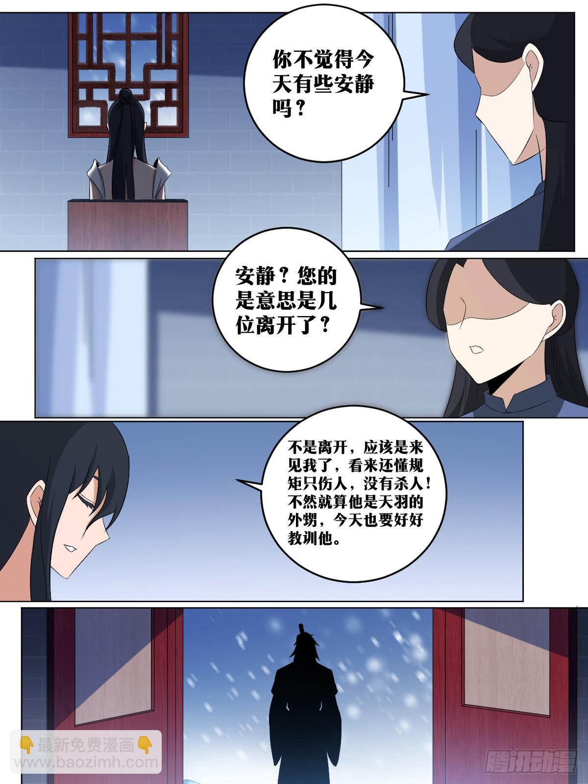 我在異界當教父 - 242-多謝舅媽，手下留情 - 2