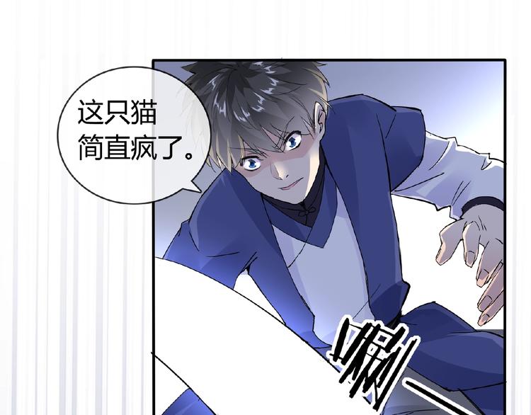 我在異世界追女神 - 第46話 淚目(1/2) - 4