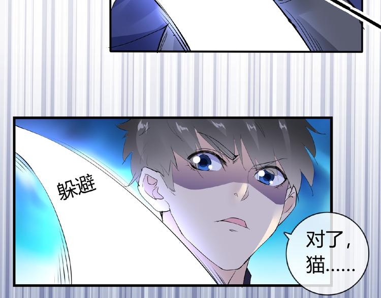 我在異世界追女神 - 第46話 淚目(1/2) - 5