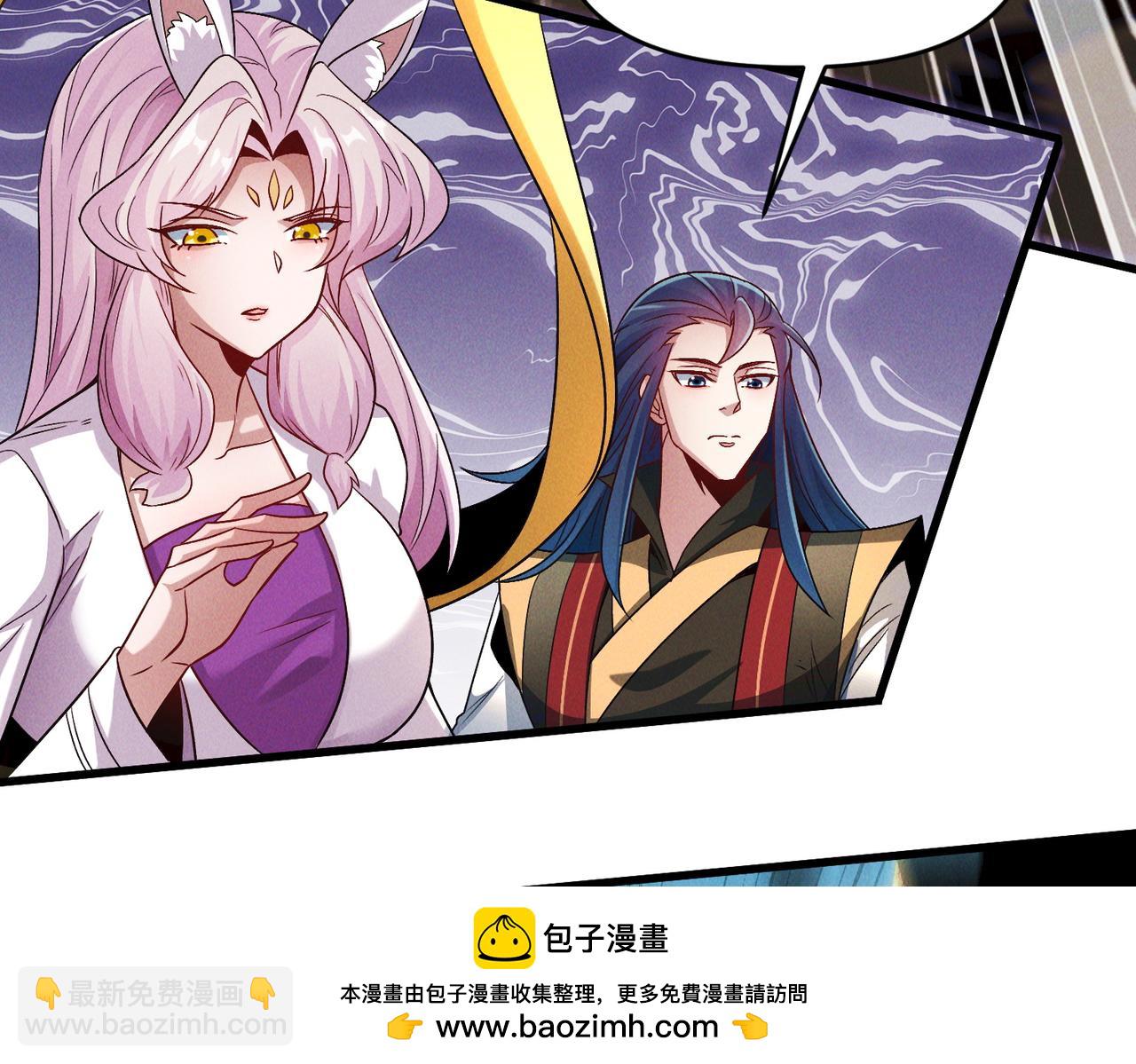 我召喚出了諸天神魔 - 第108話 鬼魂之兵(2/3) - 4