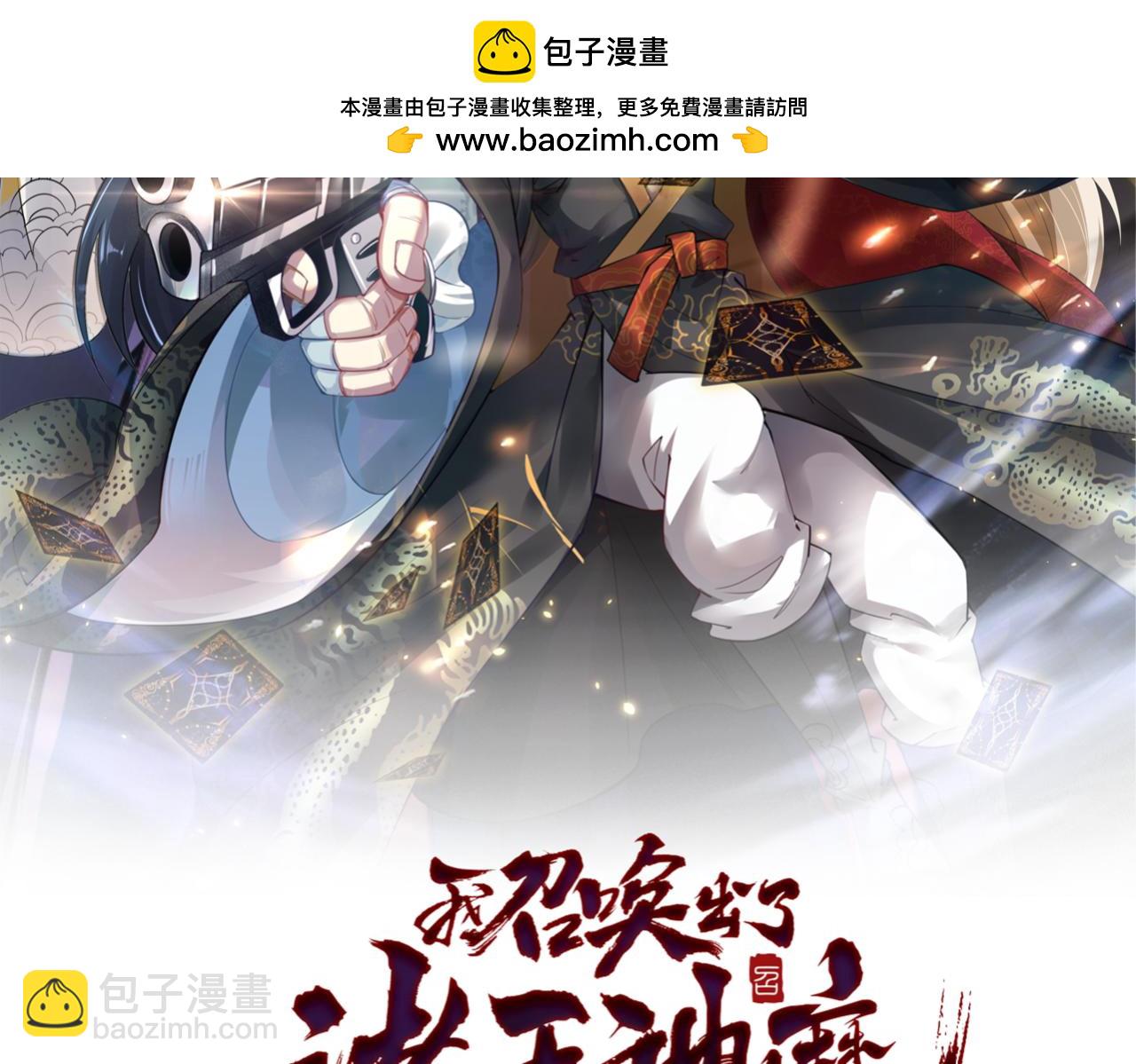 我召喚出了諸天神魔 - 第56話 秦君破局，前往鴻門宴(1/4) - 2