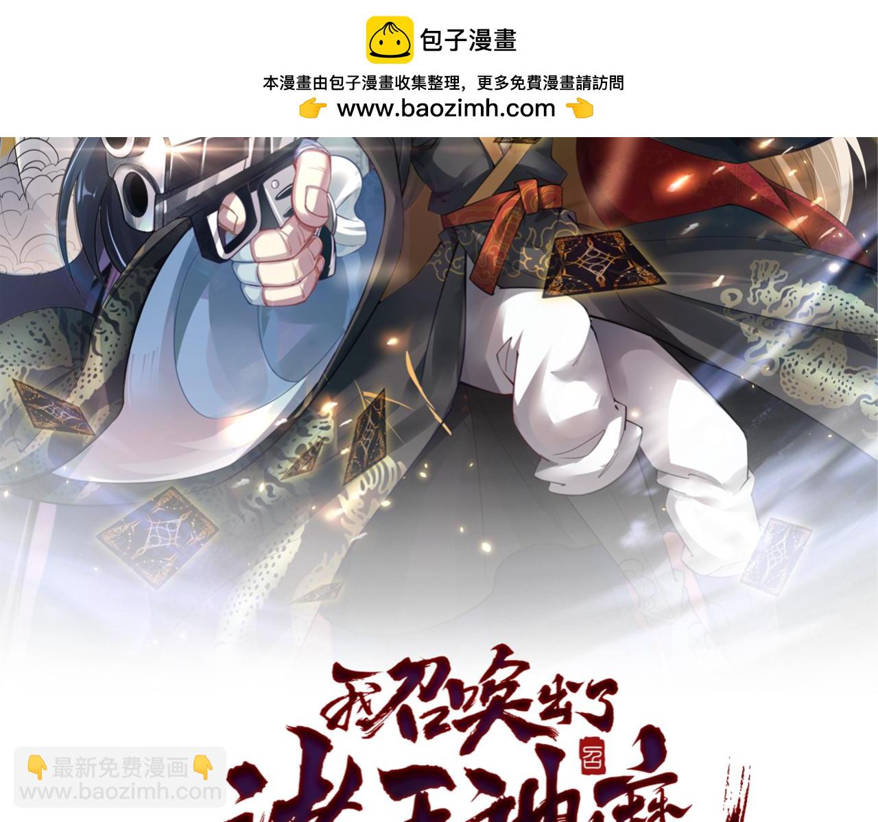 我召喚出了諸天神魔 - 第70話 水底的怪物(1/3) - 2