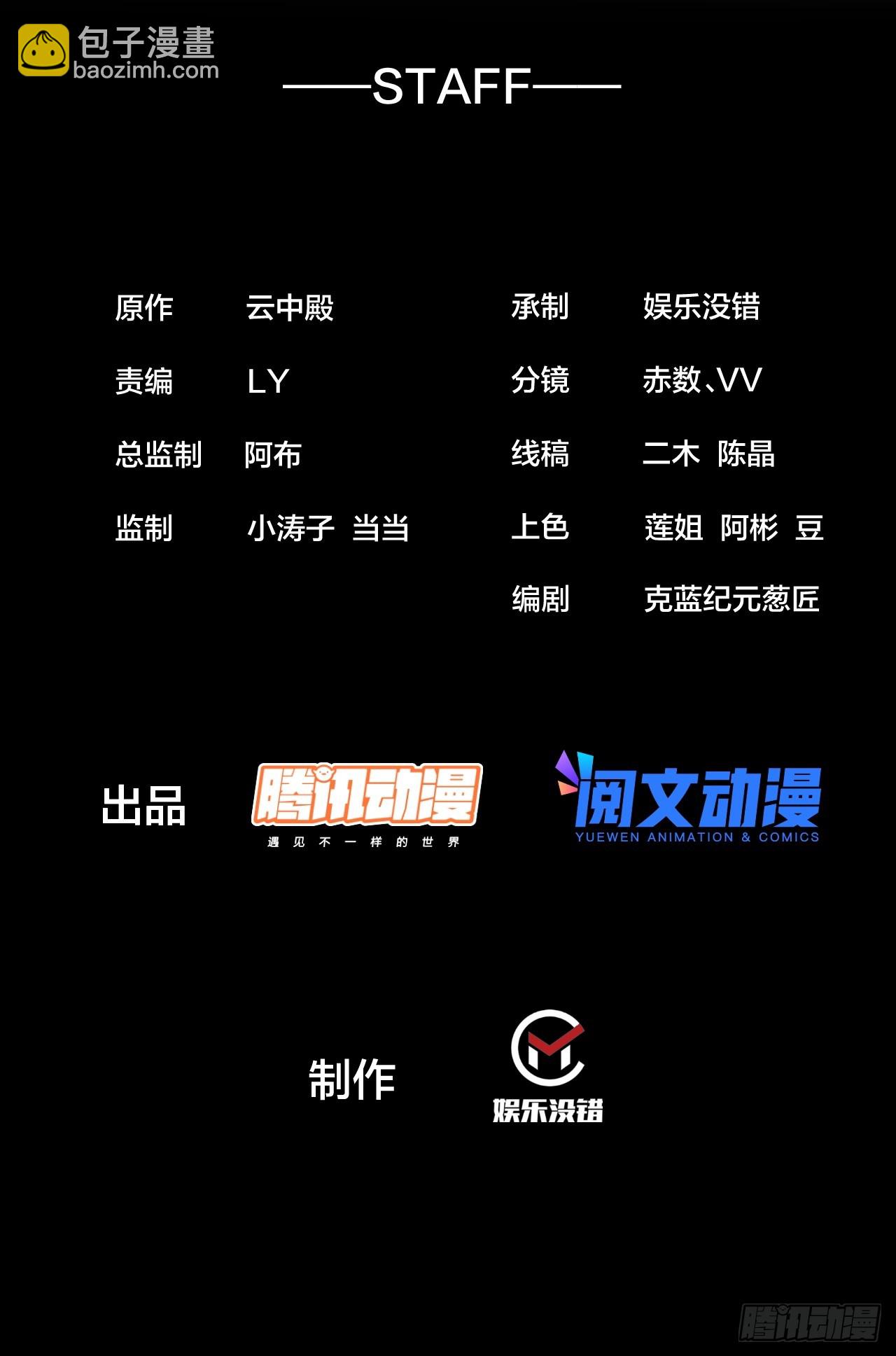 我真的不是氣運之子 - 第一百四十一話：紫府聖子 - 2