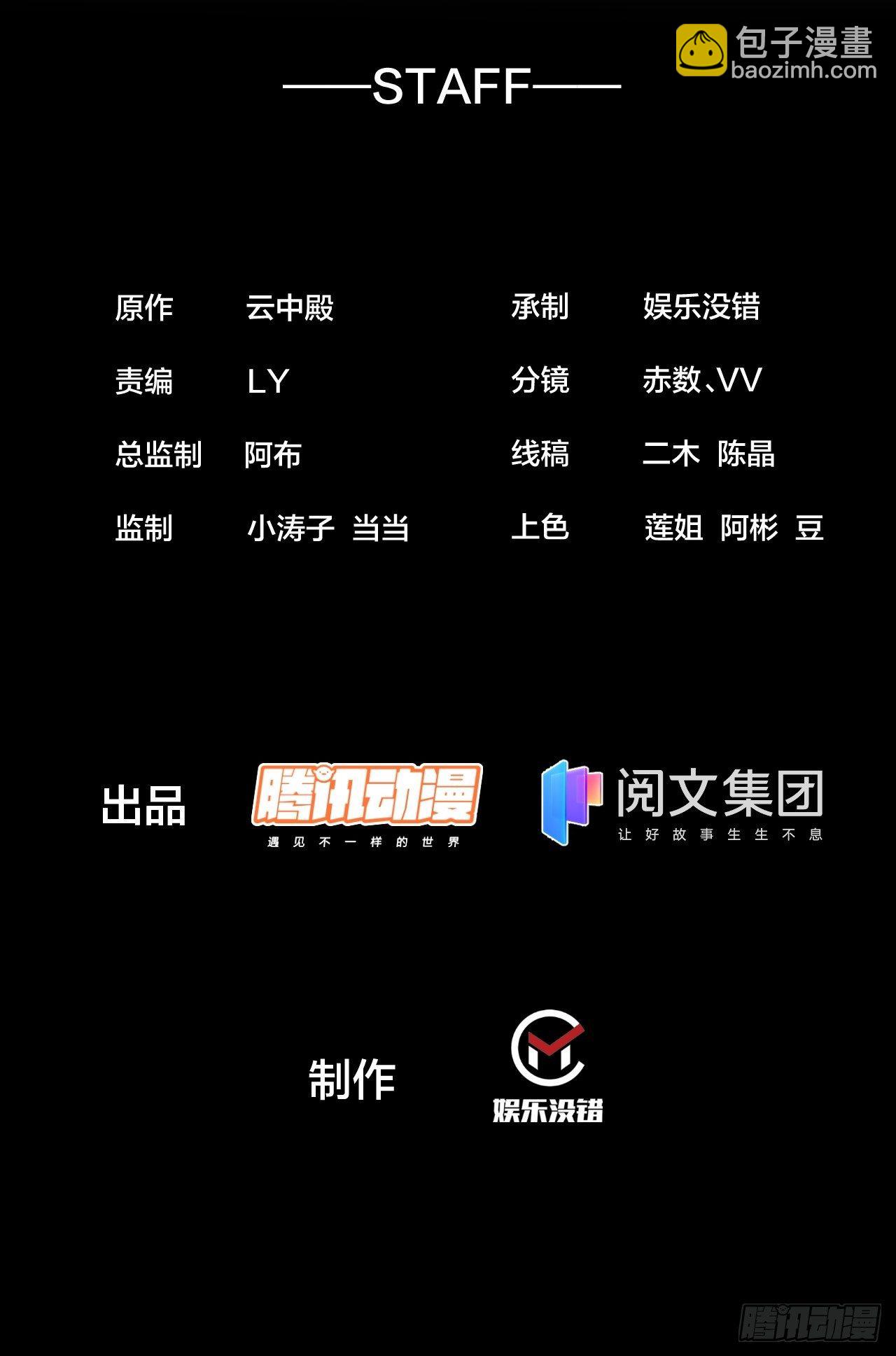 我真的不是氣運之子 - 第二十三話：小靈仙的誤會(1/2) - 2