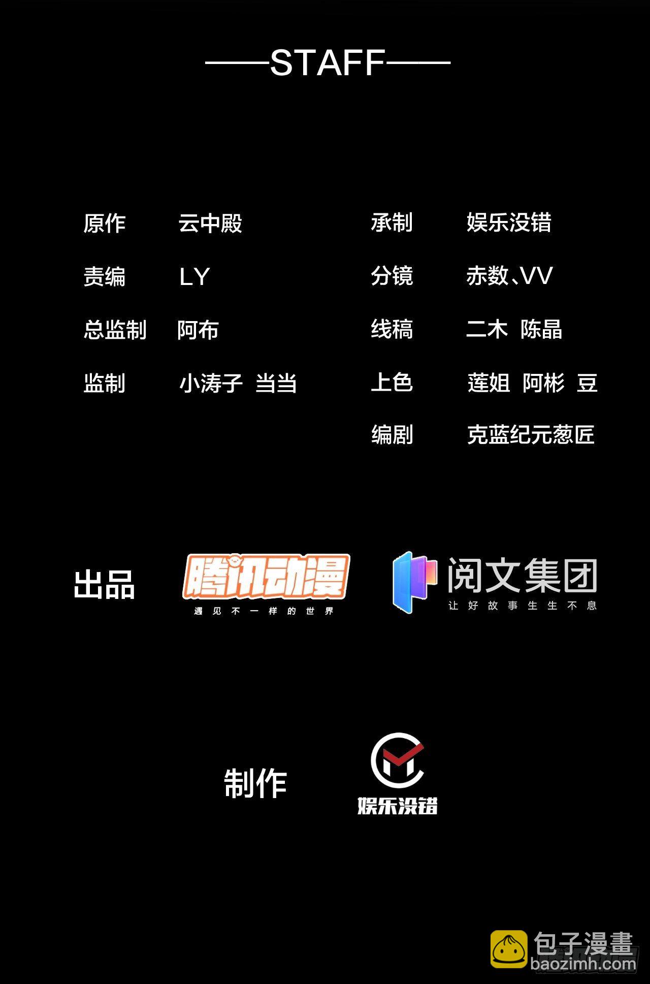 我真的不是氣運之子 - 第四十一話：玄武鎮江山？ - 2