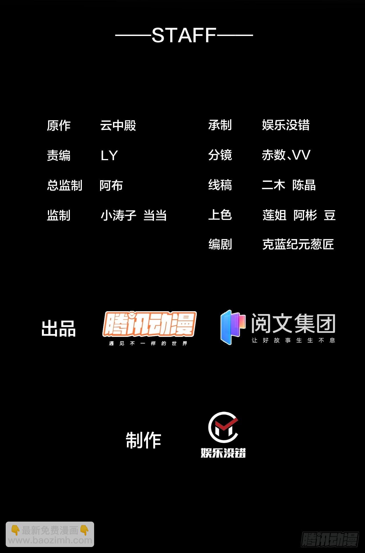 我真的不是氣運之子 - 第六十七話：老師，是你嗎老師？ - 2