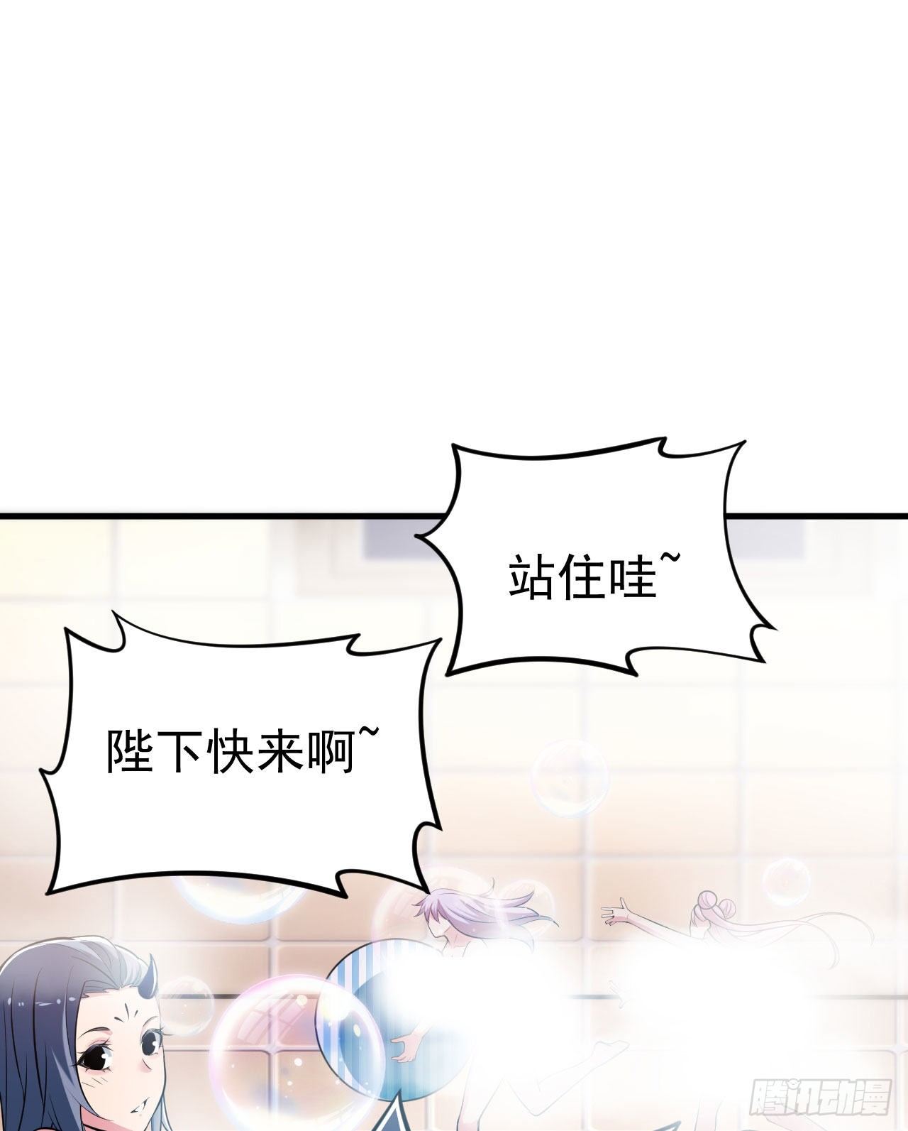我只想被各位打死 - 30回-我要秀上天！(1/2) - 2