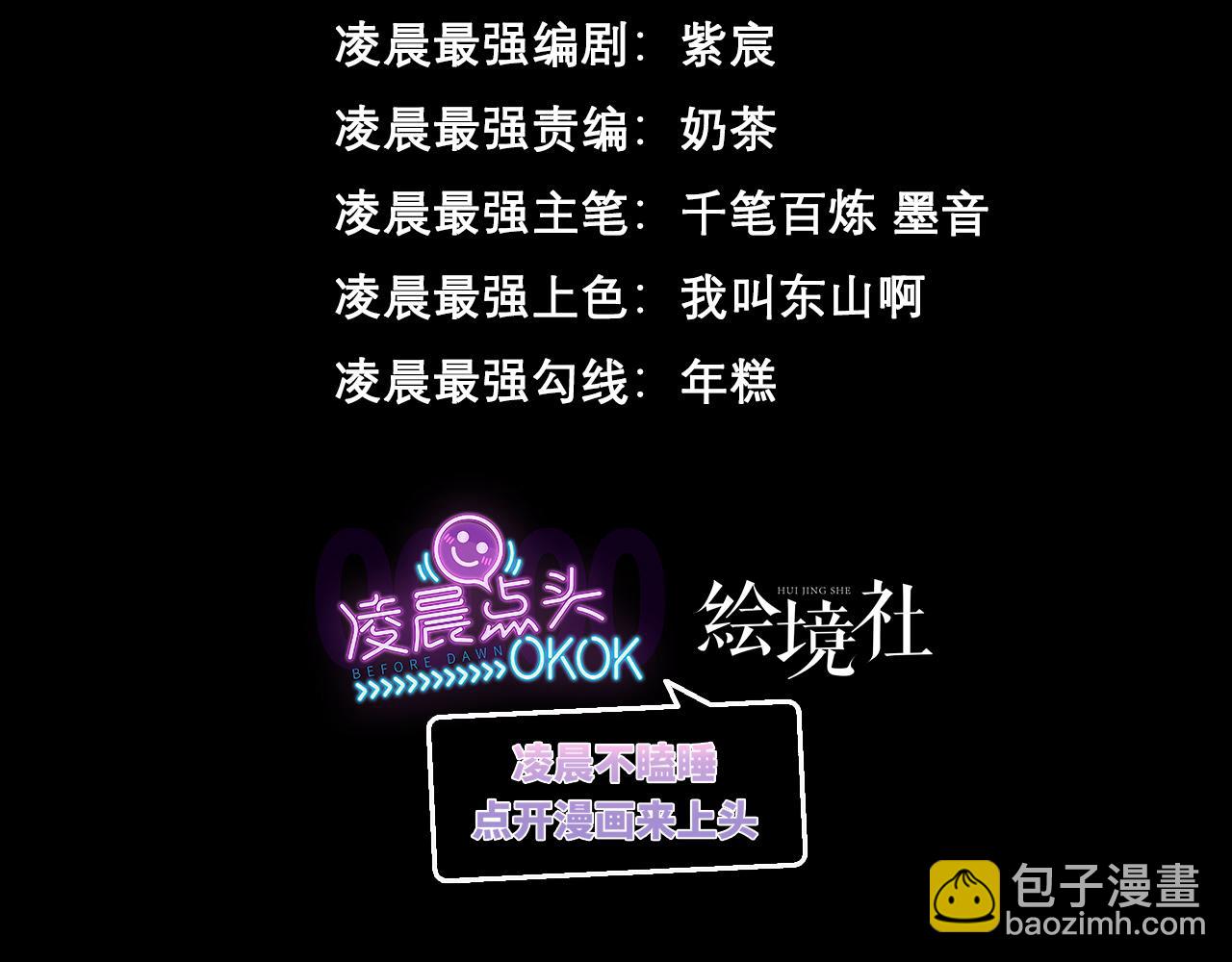 我，最強BOSS - 49(1/5) - 3