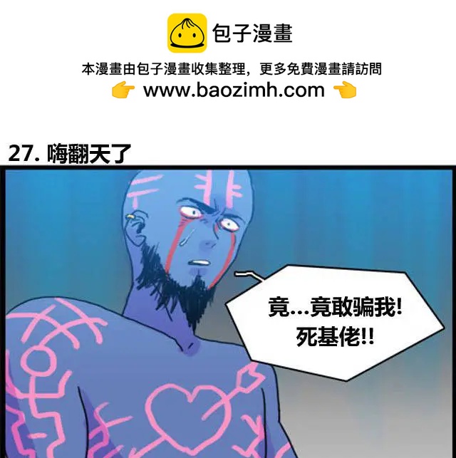 WTF - 第27-28回 - 2