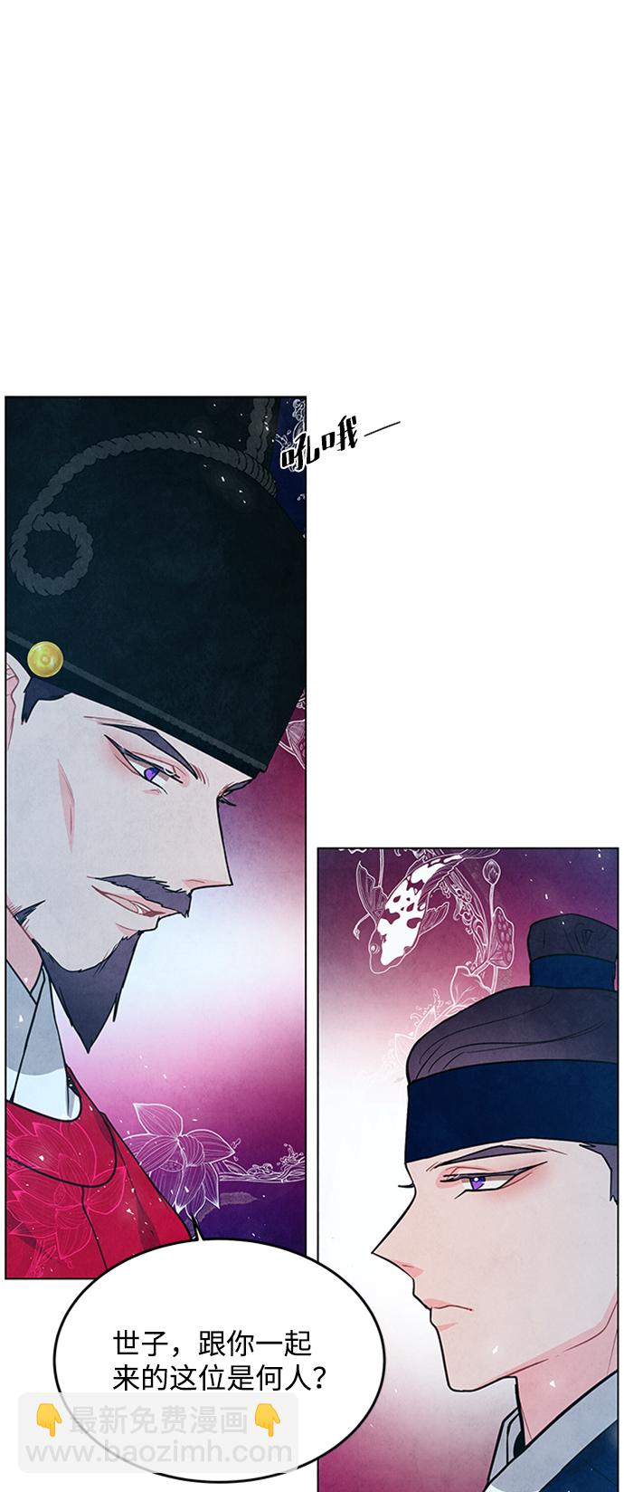 五百兩新娘 - 第94話(1/2) - 2