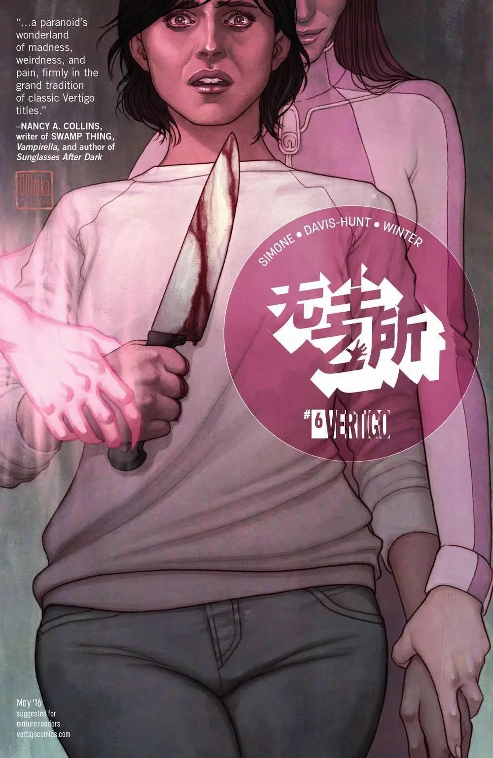 無塵之所 - 第06卷 - 1