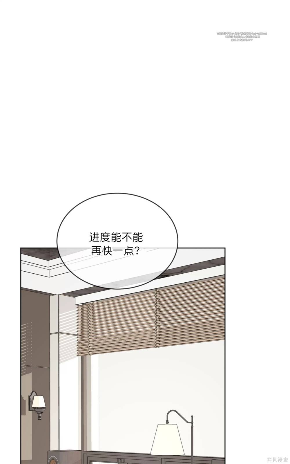 物種起源 - 第71話(1/2) - 1