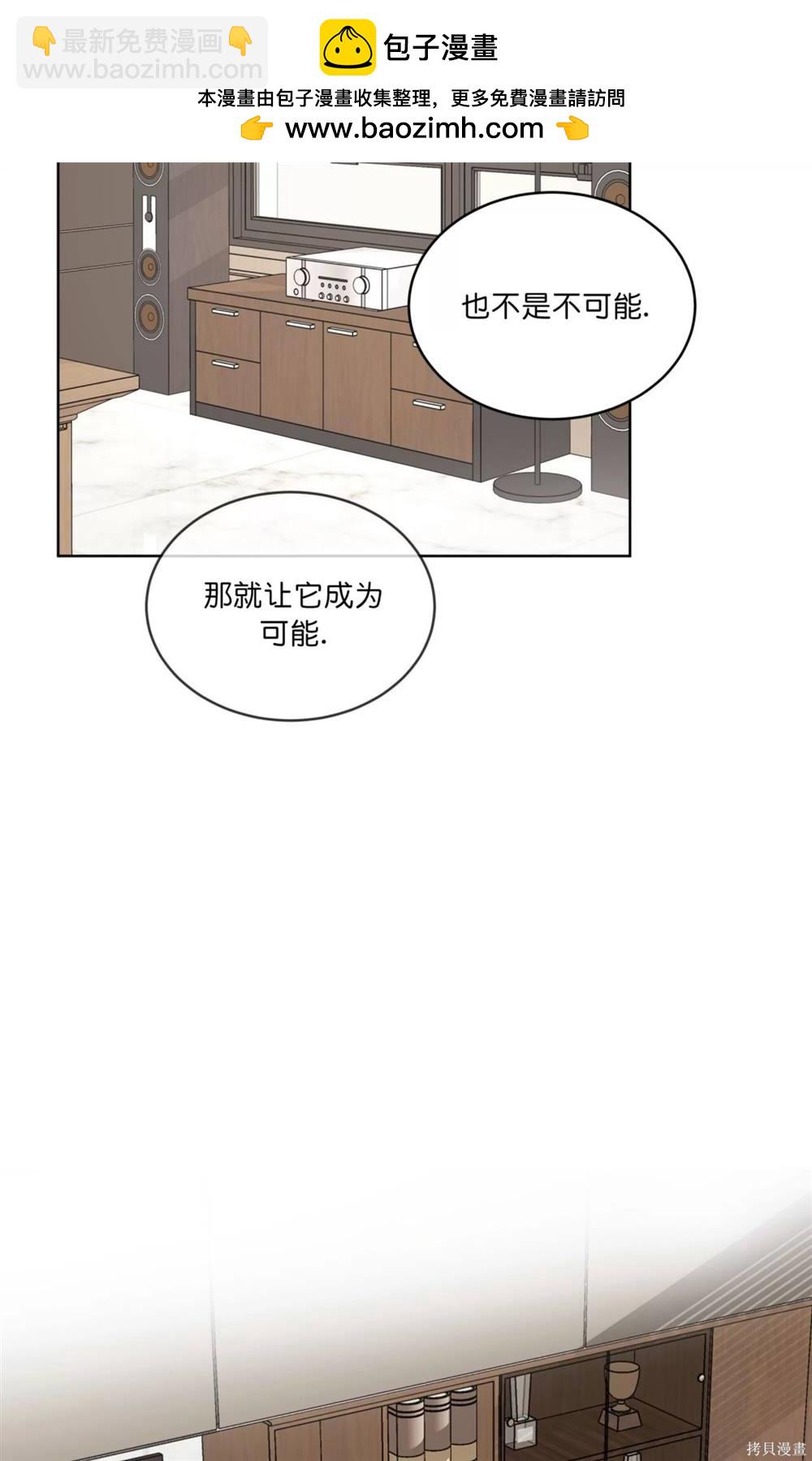 物種起源 - 第71話(1/2) - 2