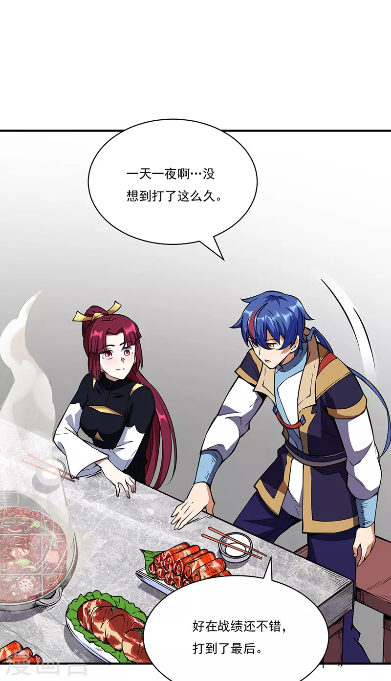 武道獨尊 - 第240話 武君級傀儡 - 1