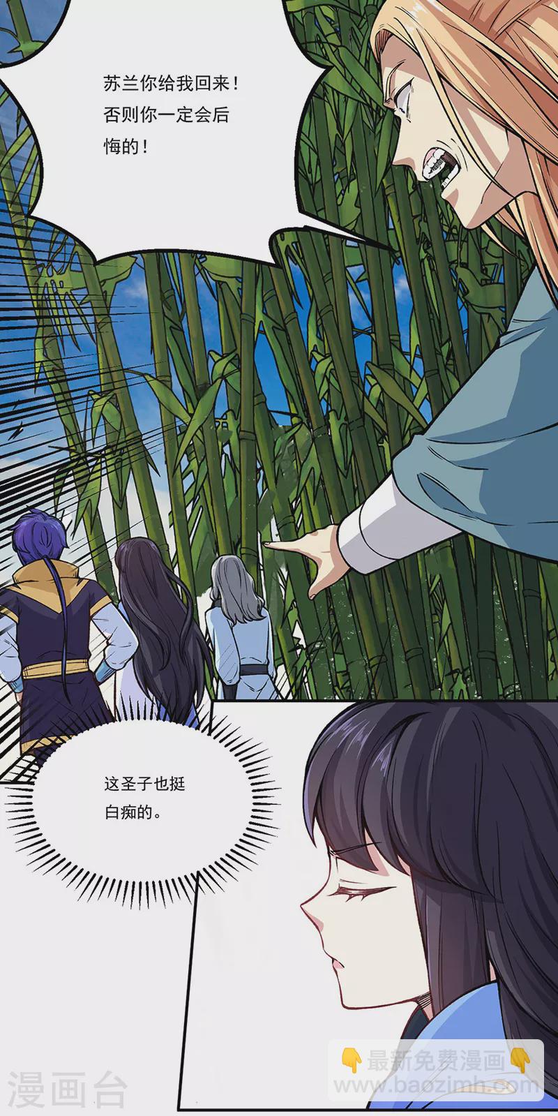 武道獨尊 - 第262話 有大熱鬧！ - 2