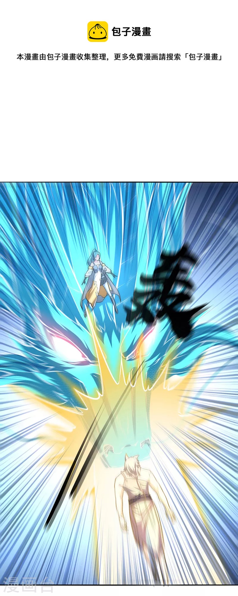 武道獨尊 - 第350話 第一枚分身符 - 1