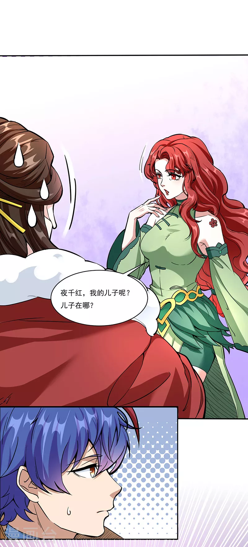 武道獨尊 - 第432話 毒術 - 1