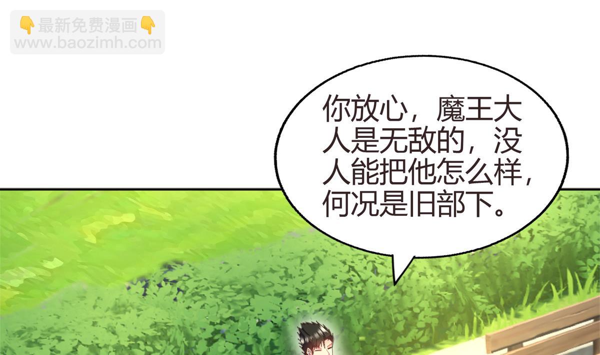 無敵混江龍 - 第288話 碎日VS殘月！(1/2) - 4