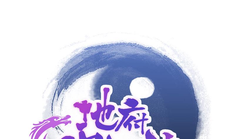 無敵混江龍 - 第72話 她的真實身份(1/2) - 1