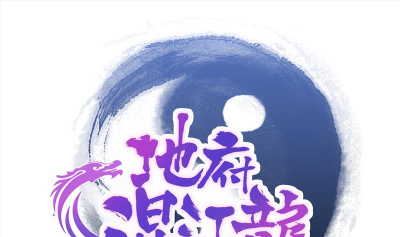 無敵混江龍 - 第78話 前仆後繼的桃花運(1/2) - 1