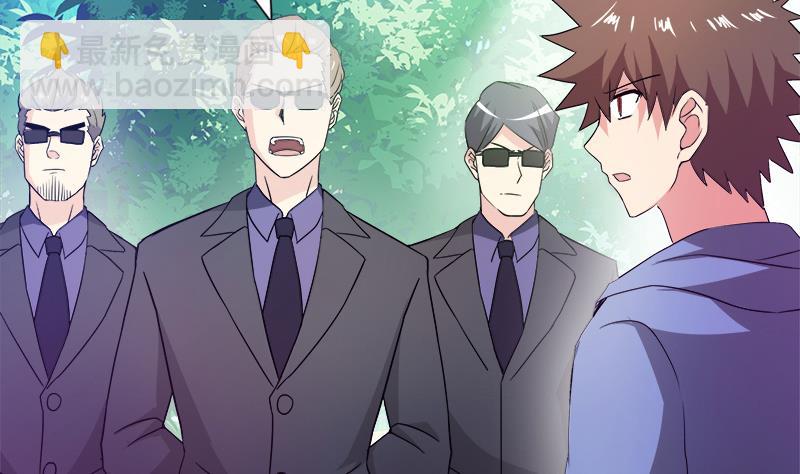 無敵混江龍 - 第78話 前仆後繼的桃花運(1/2) - 4