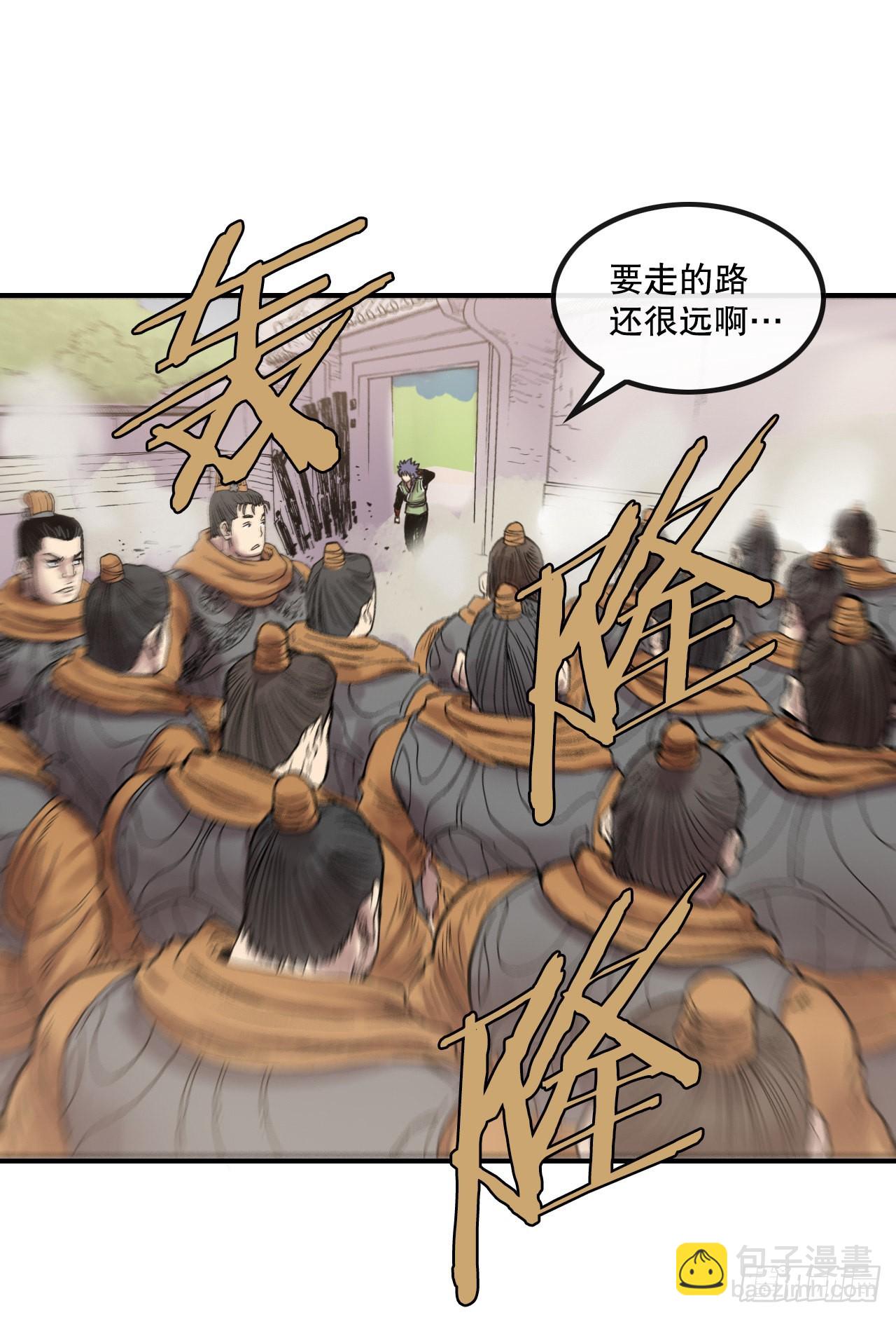 無敵神拳 - 13.破門而入 - 2