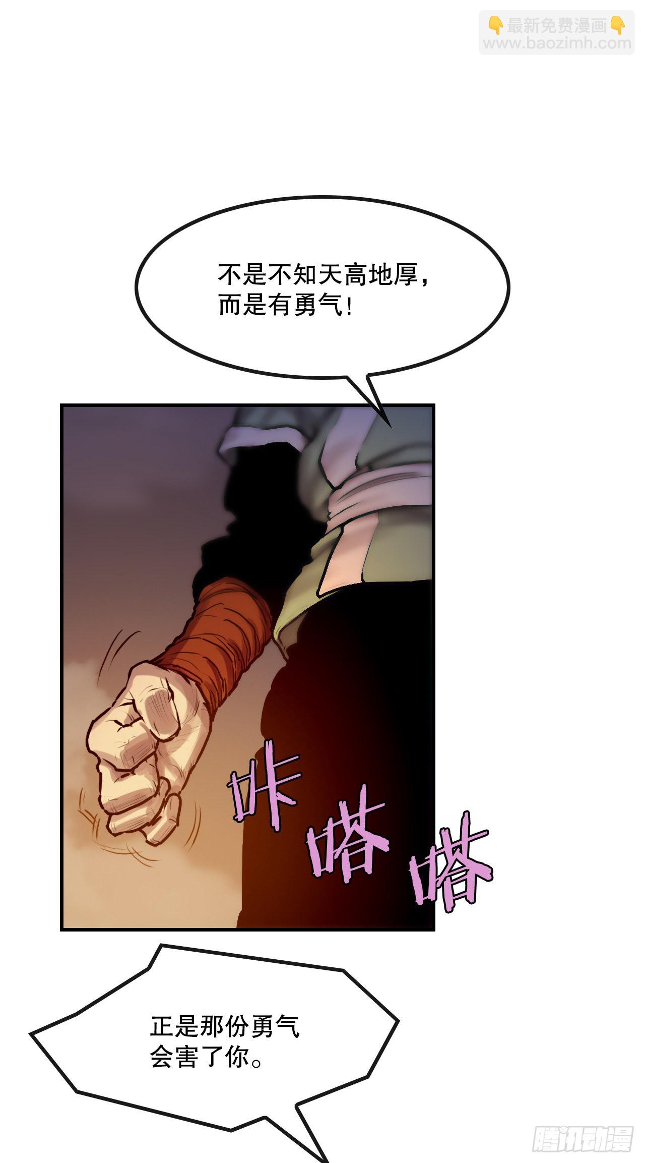 無敵神拳 - 27.和五絕對決-1(1/2) - 2