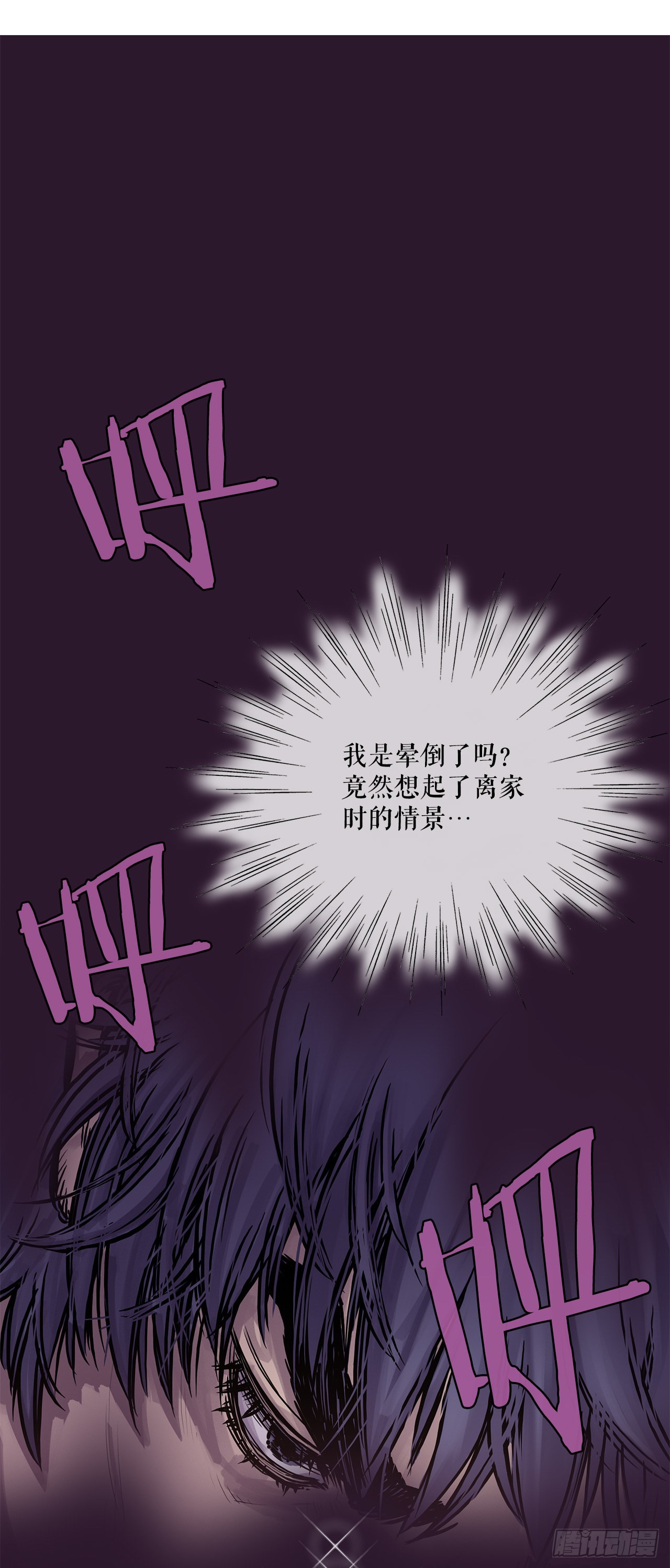 無敵神拳 - 5.九轉無敵拳門 - 2