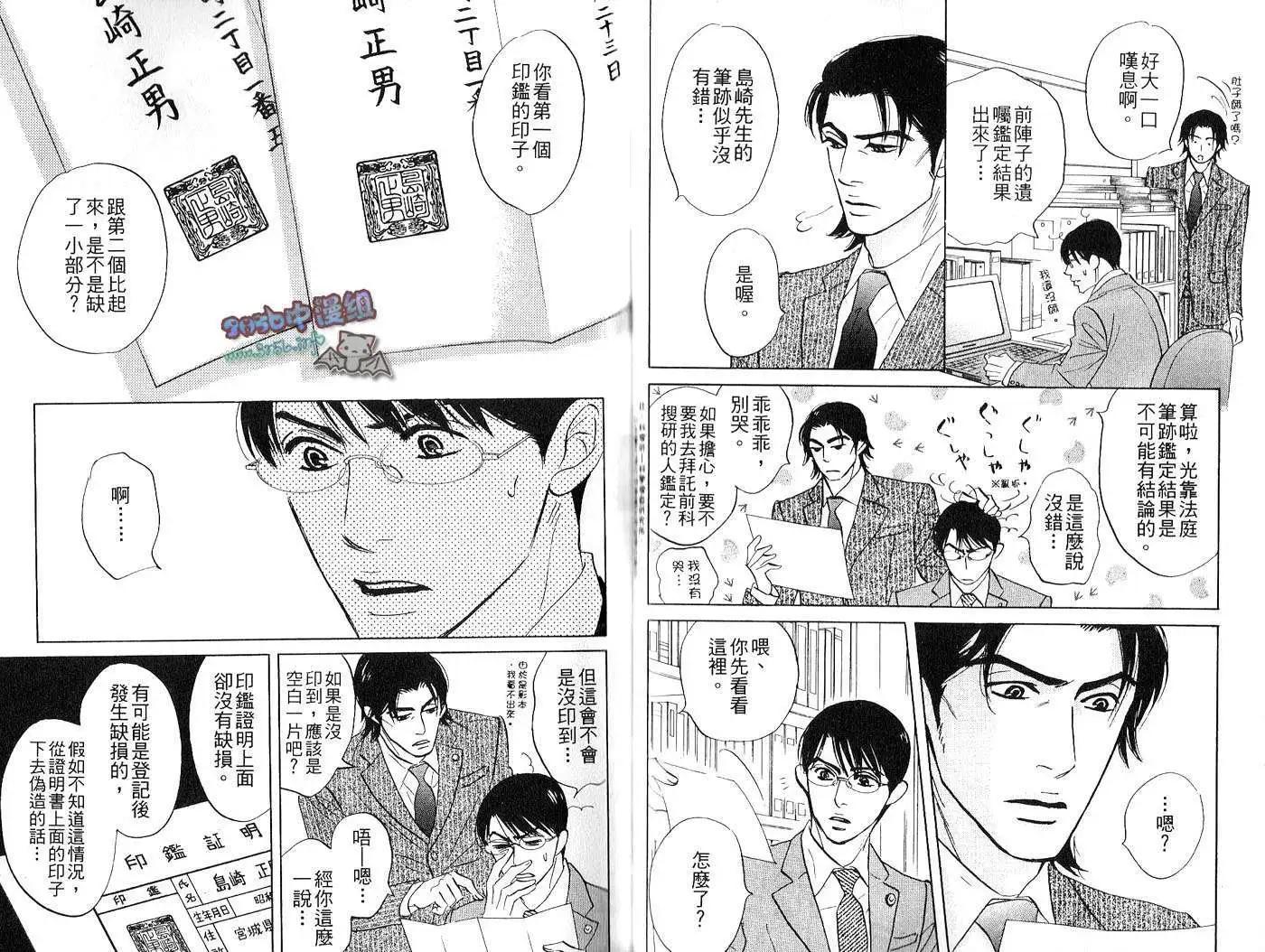 無法持續一生的工作 - 第02卷(2/2) - 2