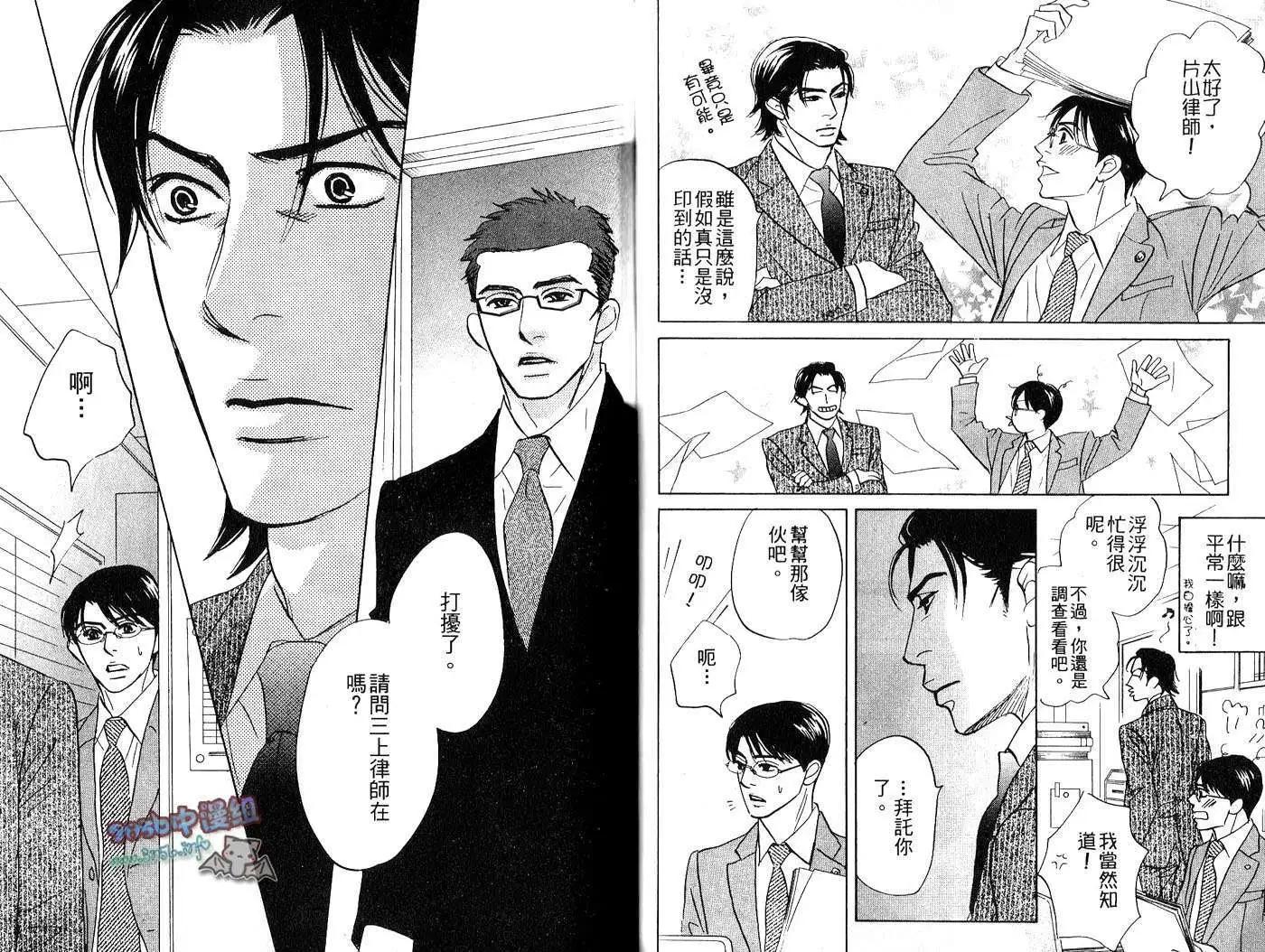 無法持續一生的工作 - 第02卷(2/2) - 3