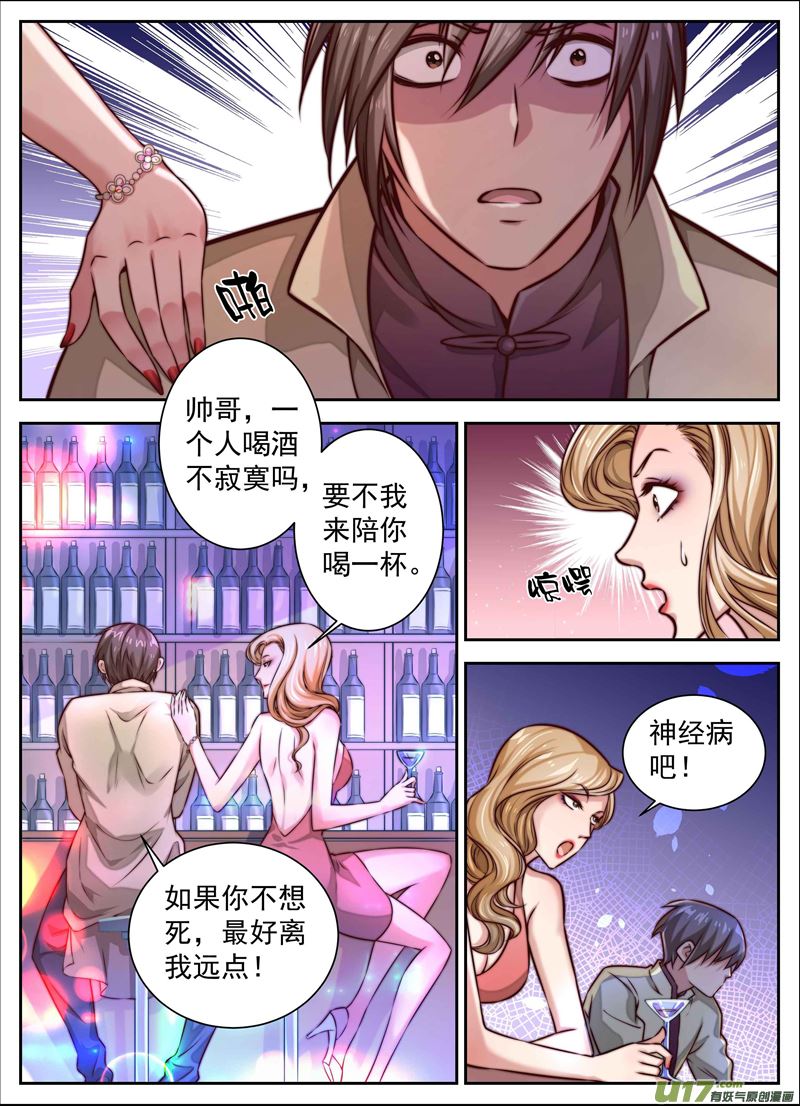 吾非寧採臣 - 第7話倩女篇：遊魂再現 - 2