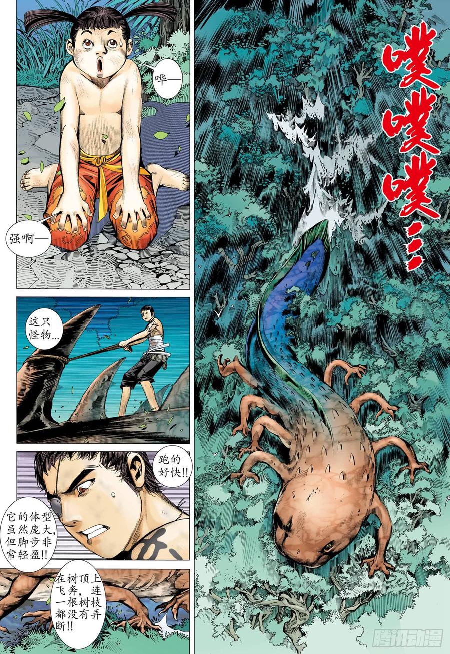 武庚紀 - 034話|神隱部（下） - 2