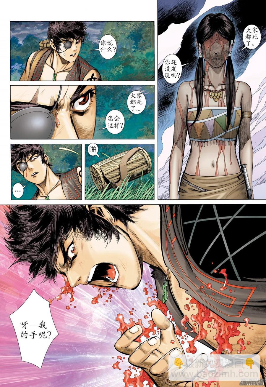 武庚紀 - 053話|牢內人（下） - 2